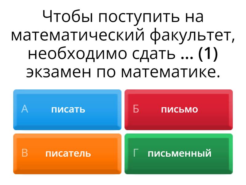 Субтест 1 Дорога в Россию Базовый уровень Вариант 1 - Quiz