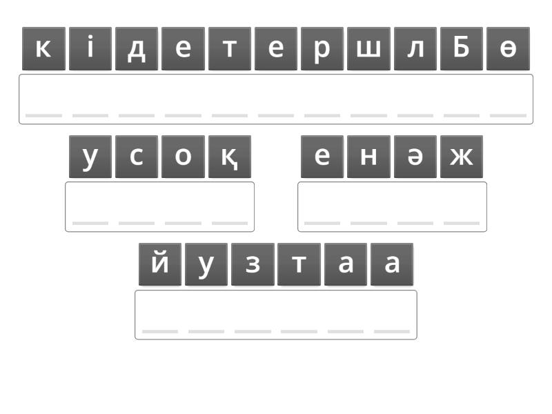 Математика 1 сынып 110 сабақ