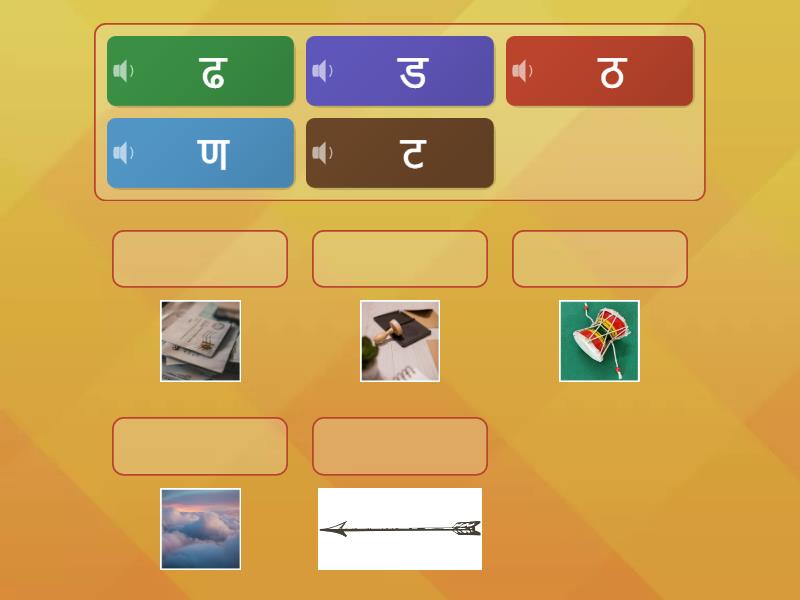 Game 3 - ट ठ ड ढ ण Consonants in Marathi - Une las parejas