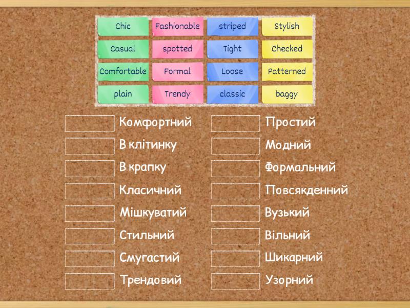 Style Fit Patterns Match Up