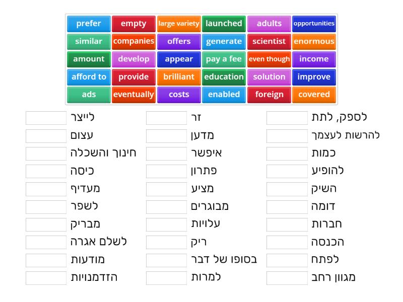 Learning languages on your smartphone match up