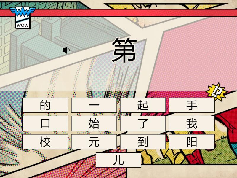 第一单元_(一)构词 - Find the match