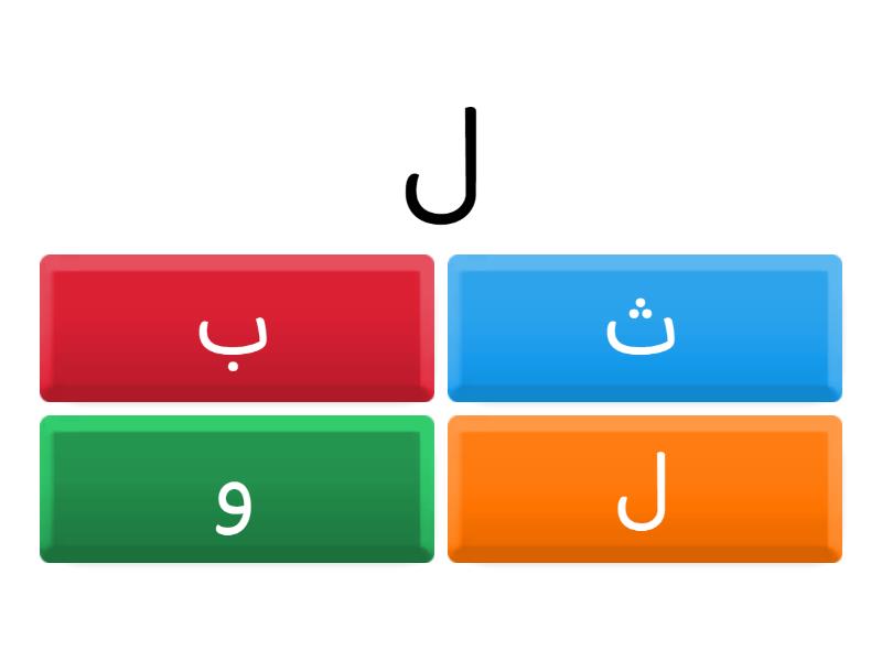 نسخة م نwhat letter is that? - اختبار تنافسي