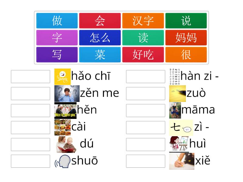 hsk 3 lesson 10 vocabulary