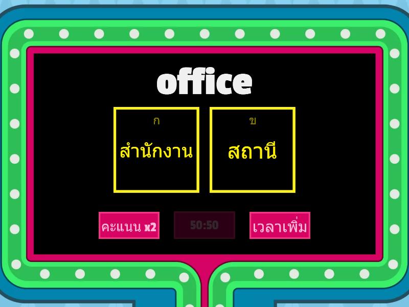 what-does-this-word-mean-in-thai-2-gameshow-quiz