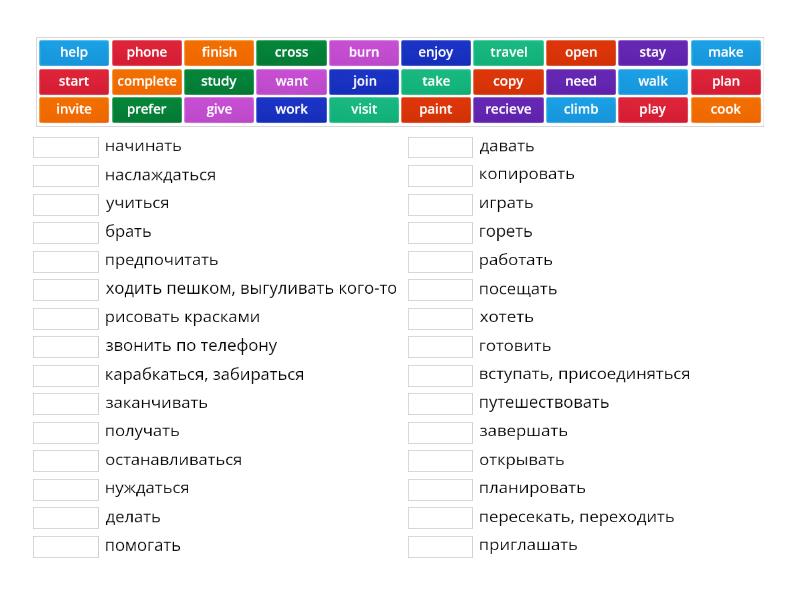 prepare 2 verbs - Match up