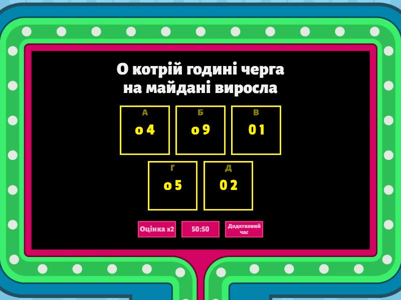 Твір ,,Усмішка'' - Ігрова вікторина