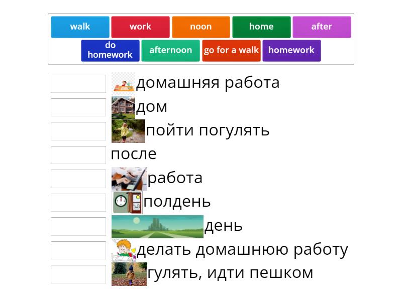 Lesson 87 Vereshchagina 2 - Match up