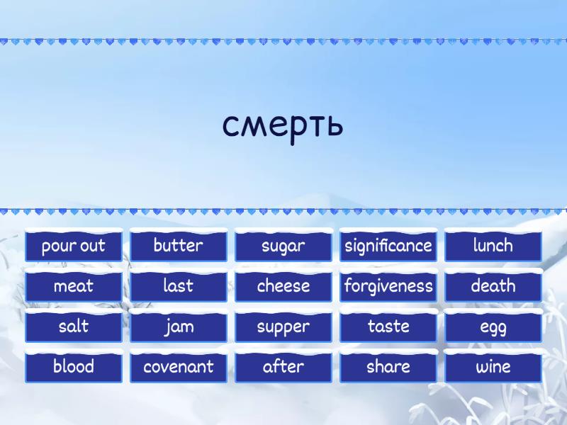 Lesson 1 Unit 7 Vocabulary - Find the match