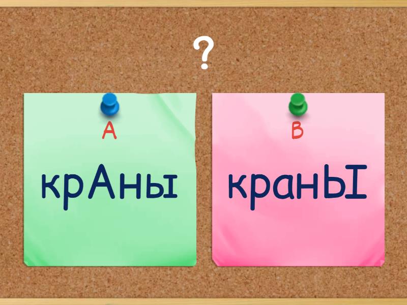 Ударение ЕГЭ: существительные - Викторина