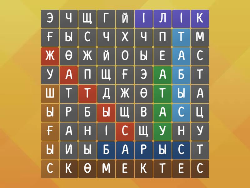 септіктер - Поиск слов