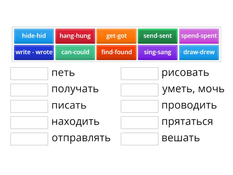 Неправильные глаголы 5 класс - Match up