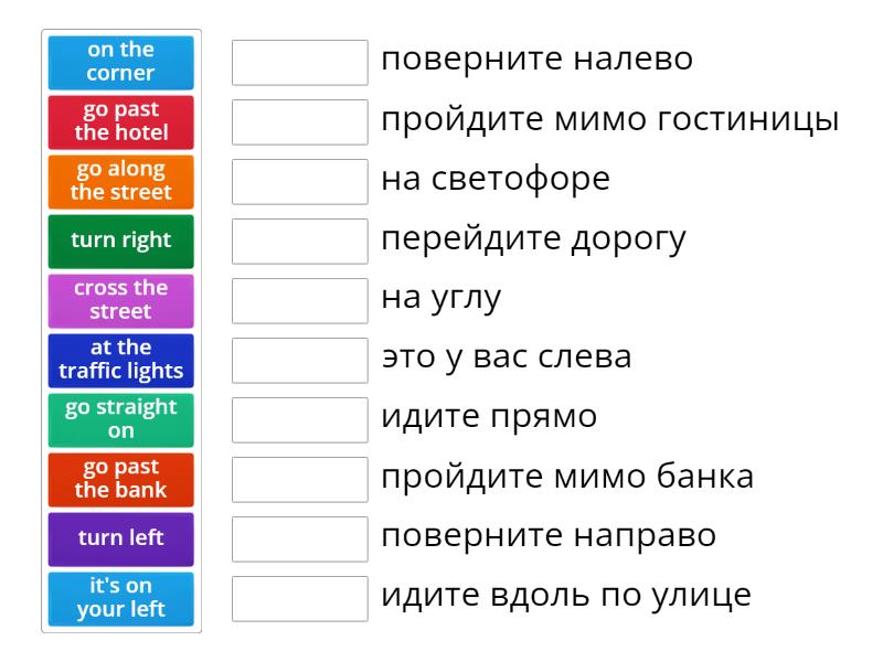 Beginner. Directions. Match directions to their meanings. - Match up