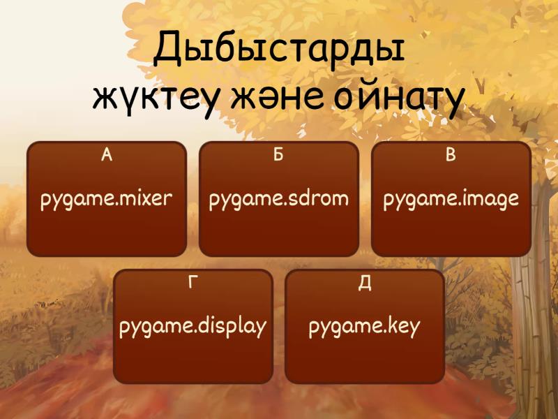 Pygame - Quiz