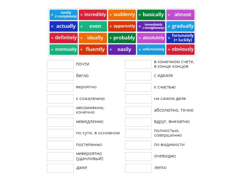 English File Upper Interm Un 3B Adverbs - Match up