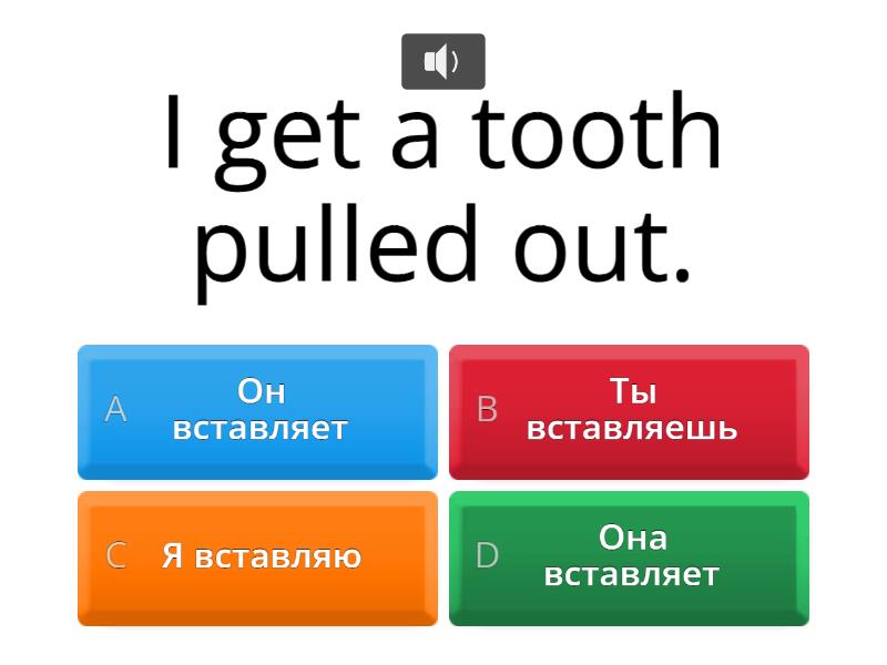 to-get-a-tooth-pulled-out-quiz