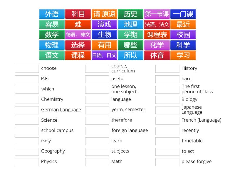 IGCSE L11.1 学校生活 School Routine - Match up