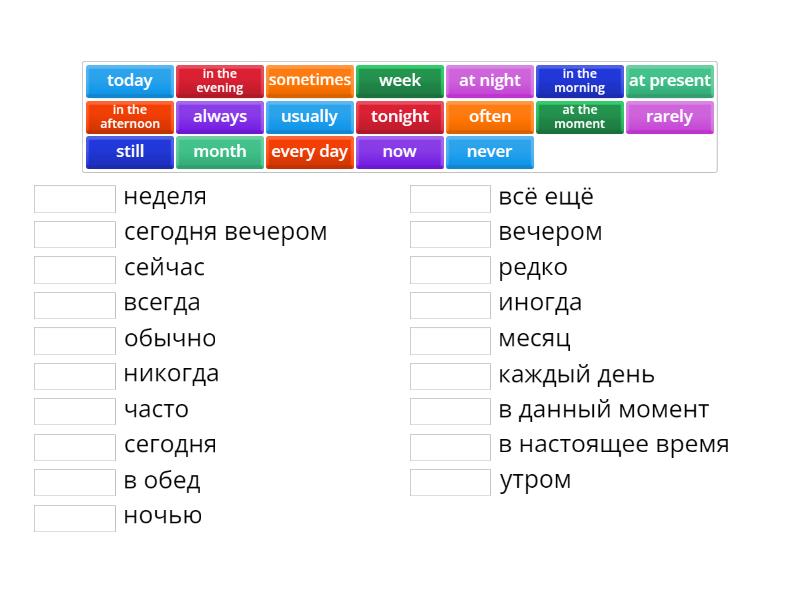 Present Simple/Present Continuous words-markers - Match up