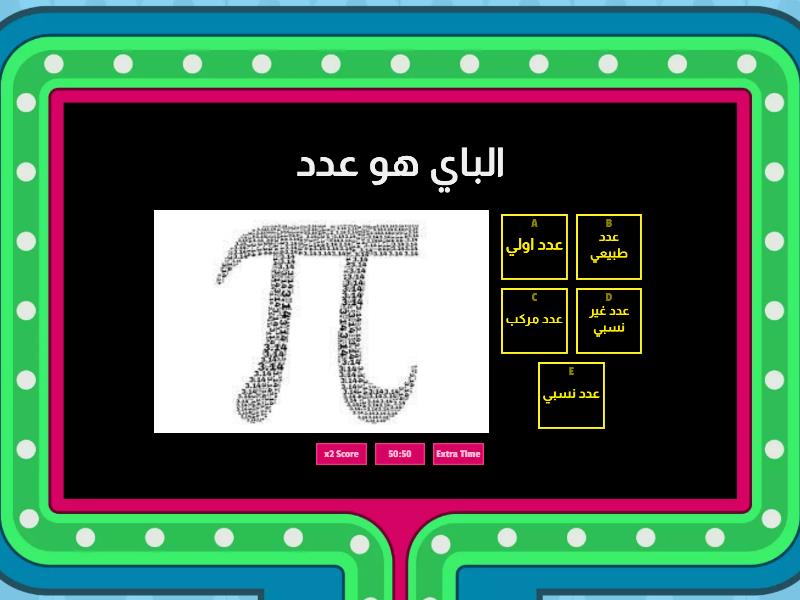 يوم الباي - Gameshow quiz