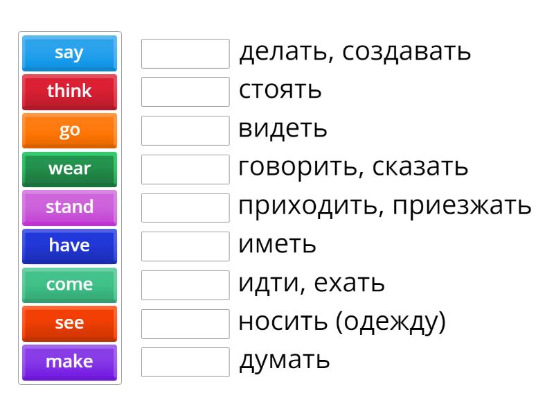 AcSt 3 Unit 7 Irregular verbs - Match up