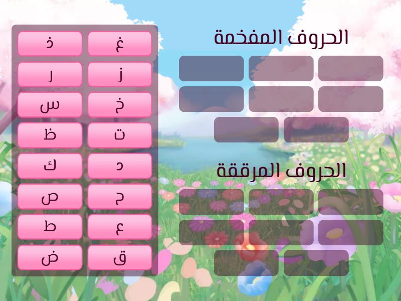 light and heavy letters in arabic