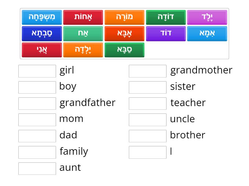 People - Match up