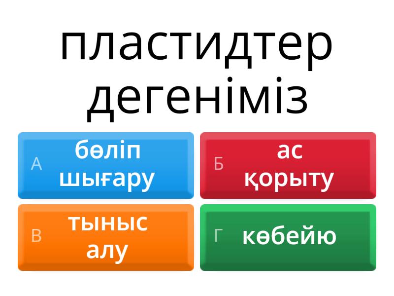 Безымянный1 - Викторина