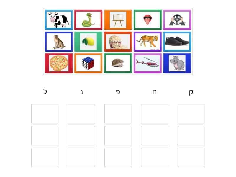 אבג אות פותחת ל נ פ ה ק - Group sort