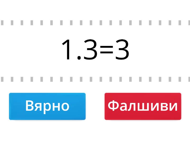 сложение и вычитание с числом 2 и 3