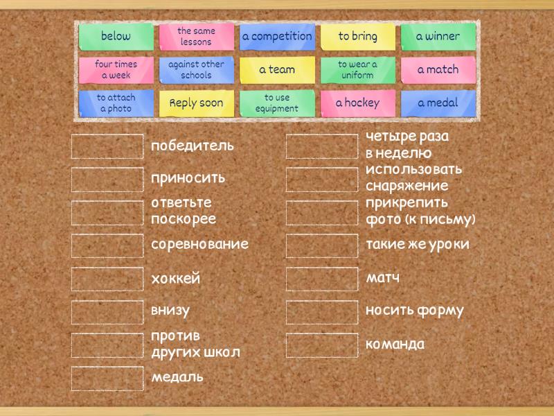 AS3 Unit 9 Lesson 2 - Match up