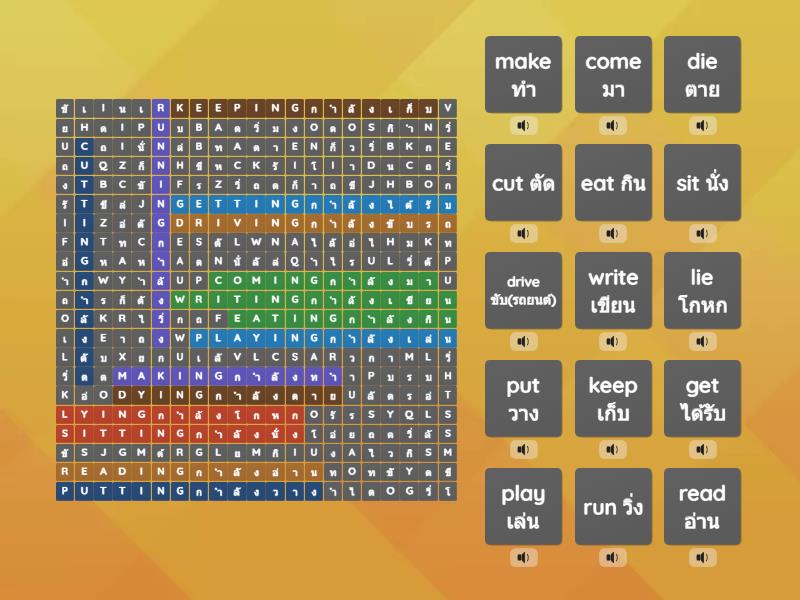 How to add -ing (Present continuous) G.3 by T.Apple - Sopa de letras