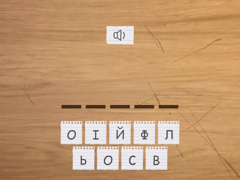 Wordwall game spell the word