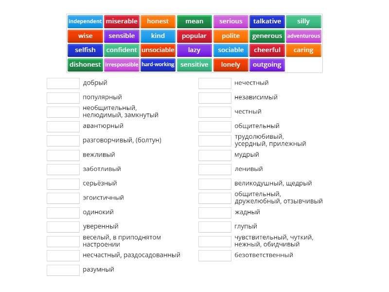 Focus 2 Unit 1 (personality adjectives) - Match up