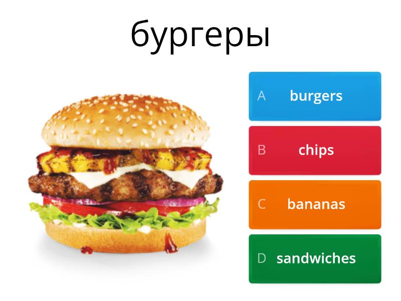 Wordwall food spotlight. Burgers Bananas спотлайт 2. Что лучше банан или бургер. Containers food Spotlight 5.