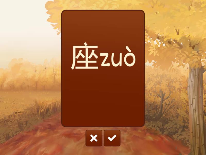 C+ บทที่ 23 Flash card - Flash cards