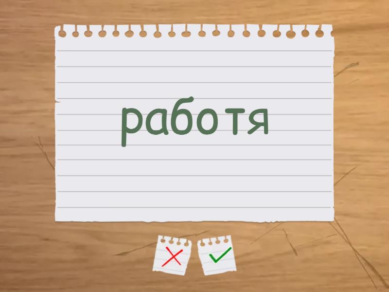 Форми за несвършено деятелно причастие - минало несвършено неопределено ...