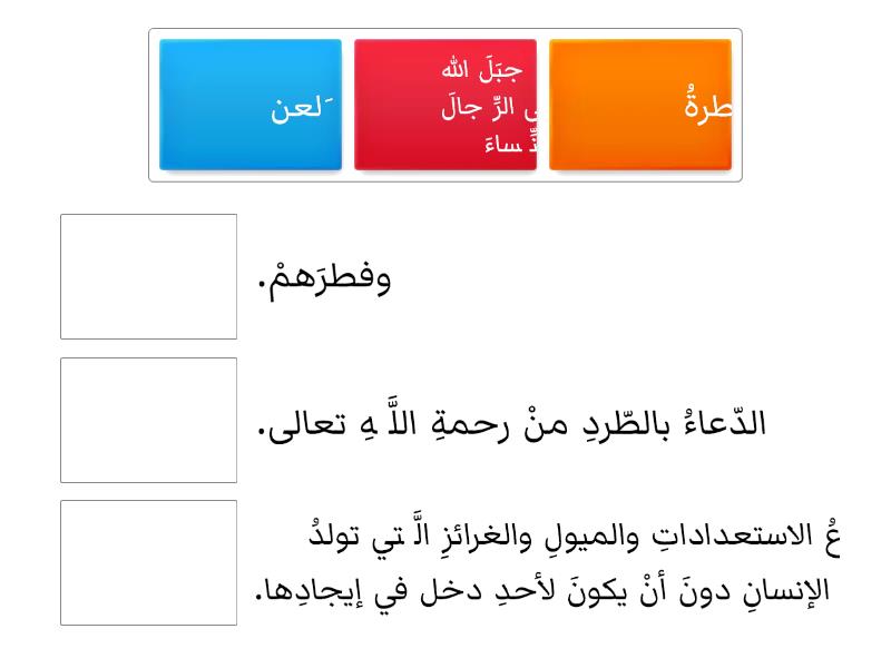 مصطلحات - Match up