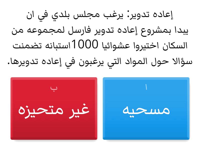 مشروع الریاضیات - Quiz