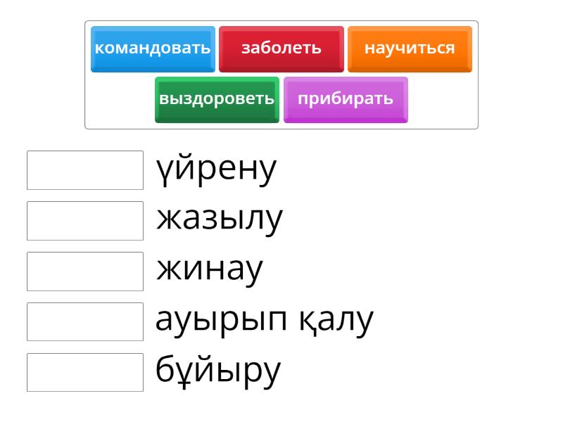 3кл твоя семья - Сопоставить