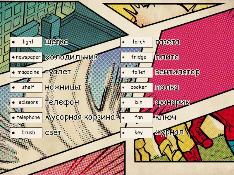 what's in the house? Unscramble