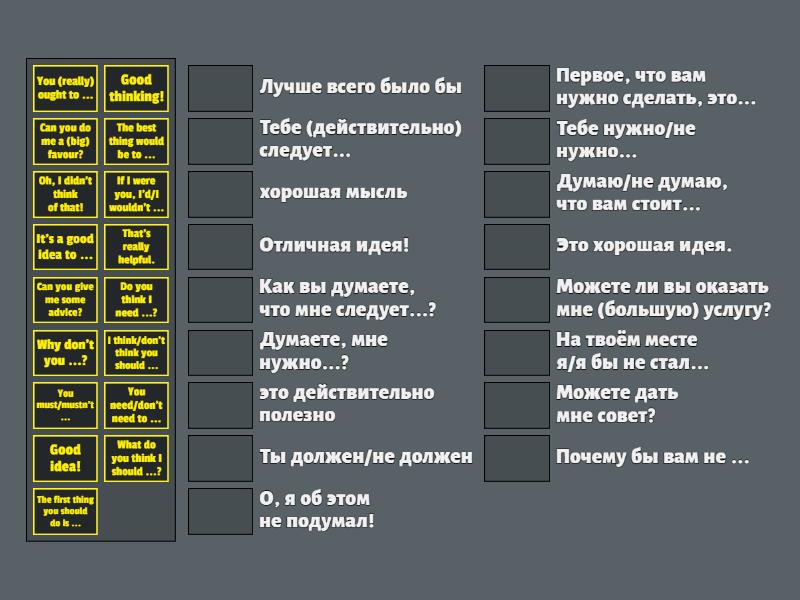 Focus 3 Unit 3.8 - Match up