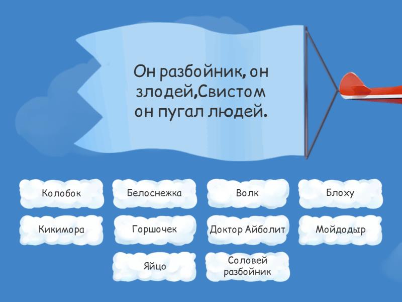 Литературная викторина ко Дню детской книги "Чемодан с загадками ...