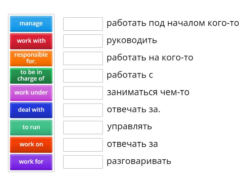 work.. - Match up