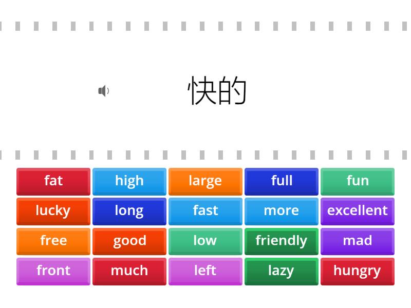 聽 - 形容詞adjective(2) - Find the match