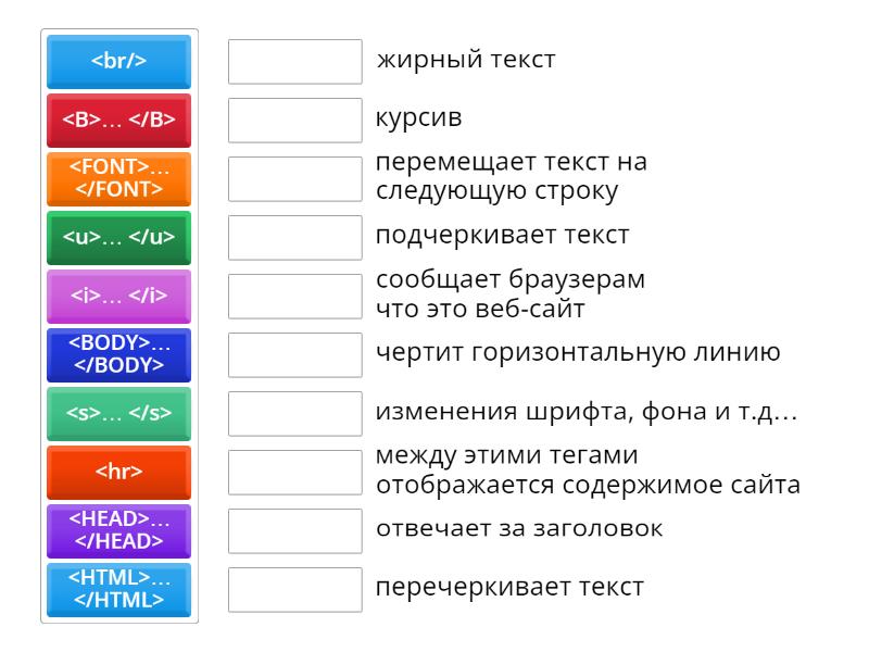 HTML - Match up