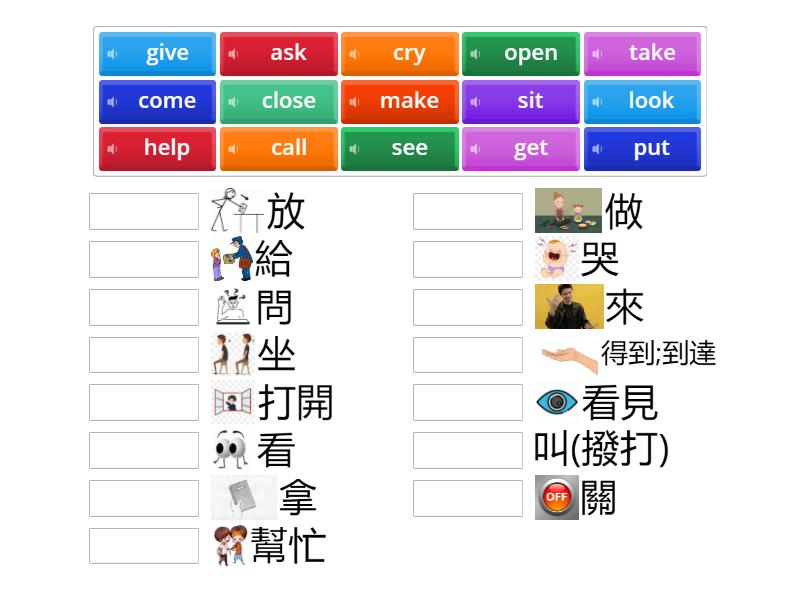 Other Verbs - Match up