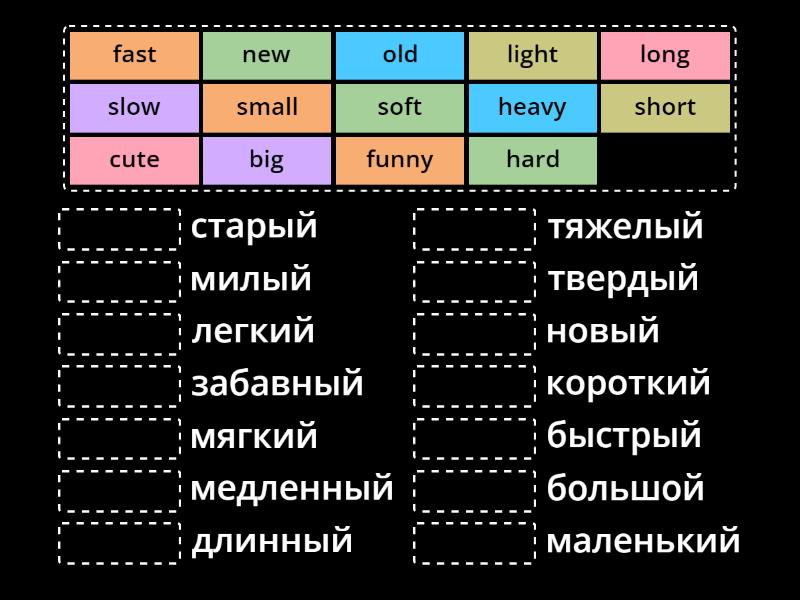 adjectives to describe a toy Match up