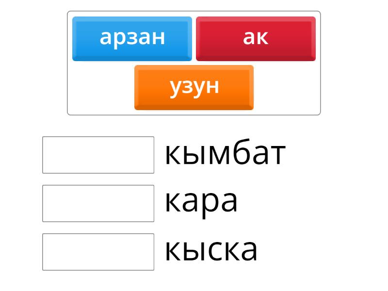 Вертеп антоним
