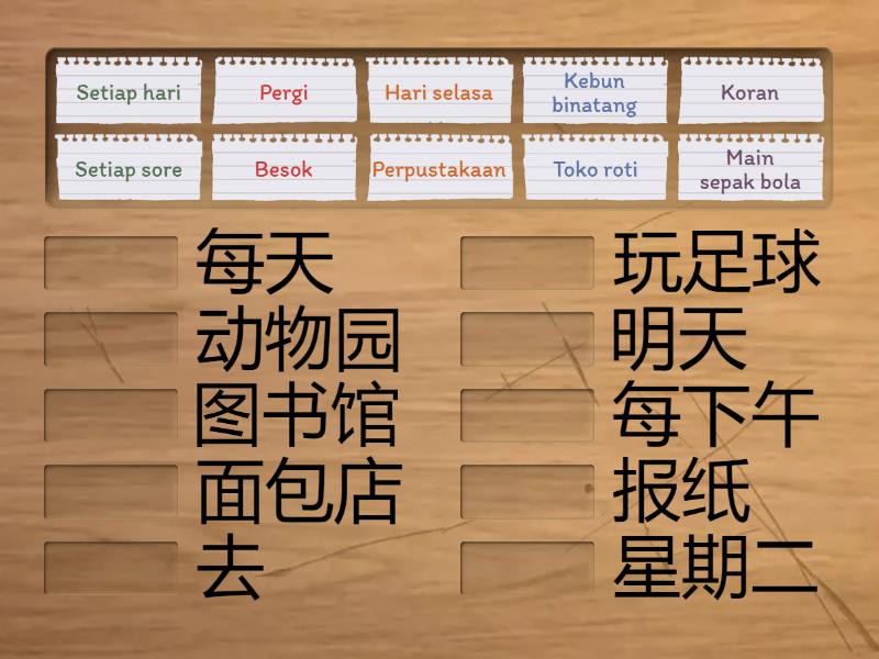 hanyu 4 unit 6 hanzi - Match up