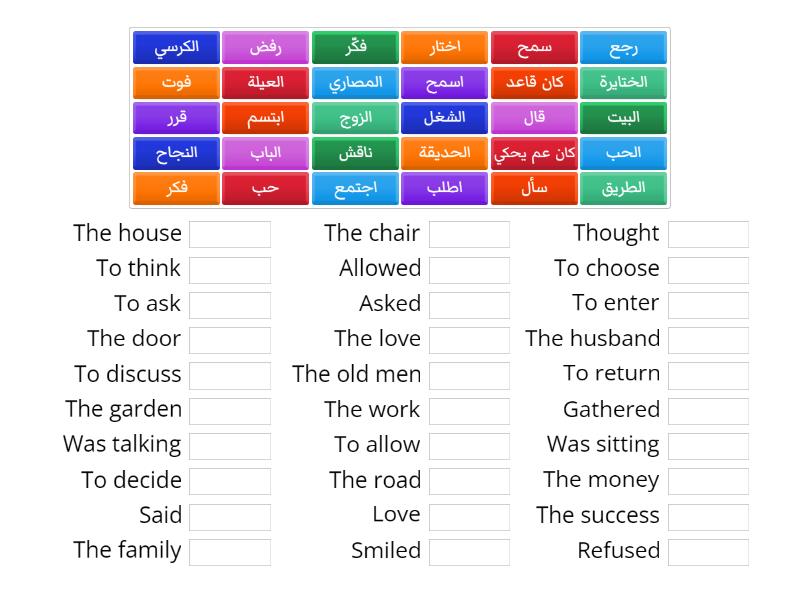 Vocabulary Matching Exercises - Une las parejas